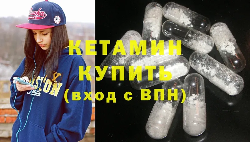 КЕТАМИН ketamine  Симферополь 